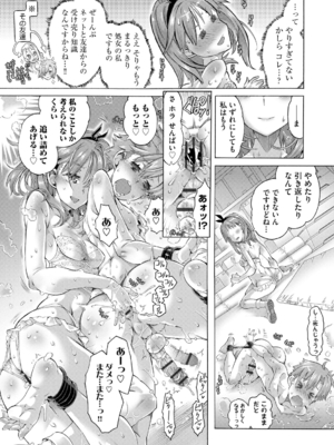 [高崎たけまる] イジメてください生徒会長 ～怜里さんのエッチはハードで甘々～ [DL版]_163
