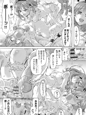 [高崎たけまる] イジメてください生徒会長 ～怜里さんのエッチはハードで甘々～ [DL版]_160