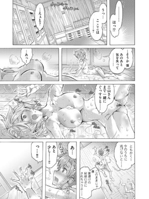 [高崎たけまる] イジメてください生徒会長 ～怜里さんのエッチはハードで甘々～ [DL版]_075