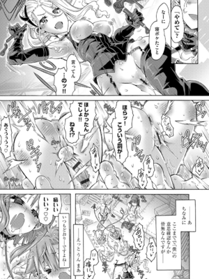 [高崎たけまる] イジメてください生徒会長 ～怜里さんのエッチはハードで甘々～ [DL版]_181