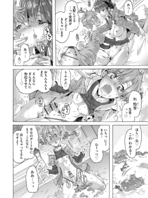 [高崎たけまる] イジメてください生徒会長 ～怜里さんのエッチはハードで甘々～ [DL版]_090