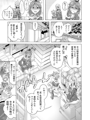 [高崎たけまる] イジメてください生徒会長 ～怜里さんのエッチはハードで甘々～ [DL版]_055
