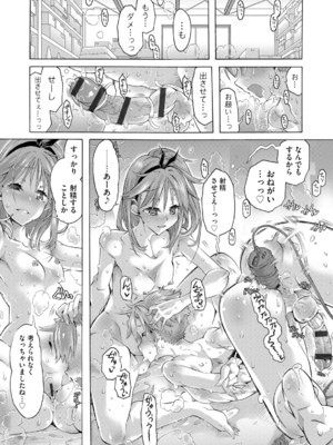 [高崎たけまる] イジメてください生徒会長 ～怜里さんのエッチはハードで甘々～ [DL版]_165