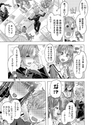 [高崎たけまる] イジメてください生徒会長 ～怜里さんのエッチはハードで甘々～ [DL版]_009