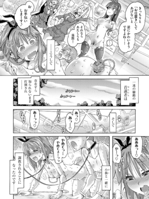 [高崎たけまる] イジメてください生徒会長 ～怜里さんのエッチはハードで甘々～ [DL版]_180