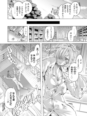[高崎たけまる] イジメてください生徒会長 ～怜里さんのエッチはハードで甘々～ [DL版]_058