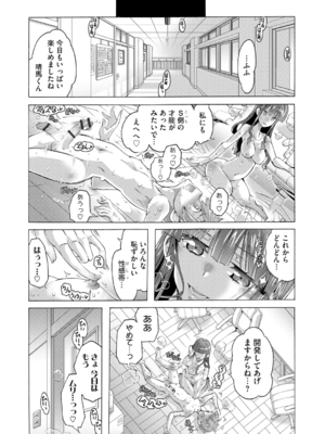 [高崎たけまる] イジメてください生徒会長 ～怜里さんのエッチはハードで甘々～ [DL版]_051