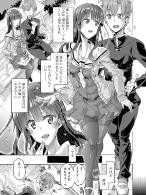 [高崎たけまる] イジメてください生徒会長 ～怜里さんのエッチはハードで甘々～ [DL版]_011