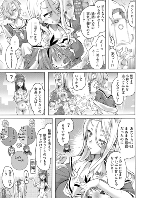 [高崎たけまる] イジメてください生徒会長 ～怜里さんのエッチはハードで甘々～ [DL版]_177