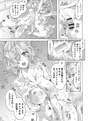 [高崎たけまる] イジメてください生徒会長 ～怜里さんのエッチはハードで甘々～ [DL版]_067