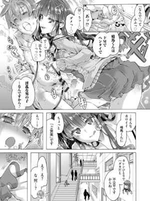 [高崎たけまる] イジメてください生徒会長 ～怜里さんのエッチはハードで甘々～ [DL版]_039