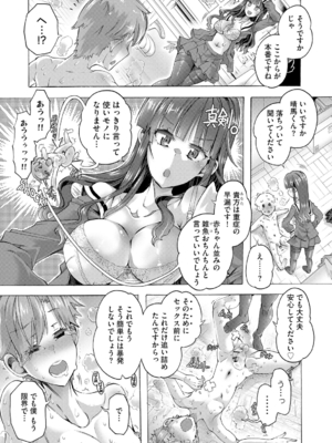 [高崎たけまる] イジメてください生徒会長 ～怜里さんのエッチはハードで甘々～ [DL版]_017