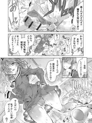 [高崎たけまる] イジメてください生徒会長 ～怜里さんのエッチはハードで甘々～ [DL版]_157