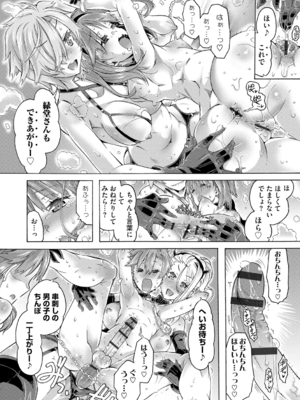 [高崎たけまる] イジメてください生徒会長 ～怜里さんのエッチはハードで甘々～ [DL版]_184