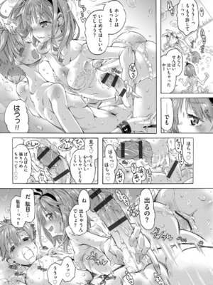 [高崎たけまる] イジメてください生徒会長 ～怜里さんのエッチはハードで甘々～ [DL版]_159