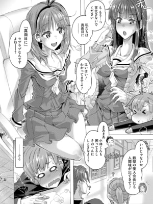 [高崎たけまる] イジメてください生徒会長 ～怜里さんのエッチはハードで甘々～ [DL版]_010