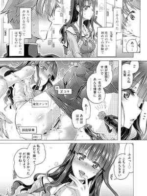 [高崎たけまる] イジメてください生徒会長 ～怜里さんのエッチはハードで甘々～ [DL版]_031