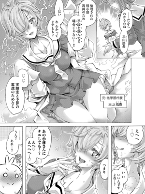 [高崎たけまる] イジメてください生徒会長 ～怜里さんのエッチはハードで甘々～ [DL版]_057