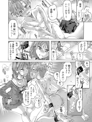 [高崎たけまる] イジメてください生徒会長 ～怜里さんのエッチはハードで甘々～ [DL版]_154