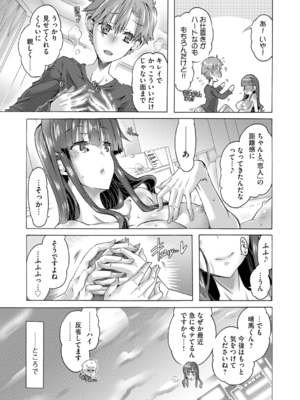 [高崎たけまる] イジメてください生徒会長 ～怜里さんのエッチはハードで甘々～ [DL版]_099