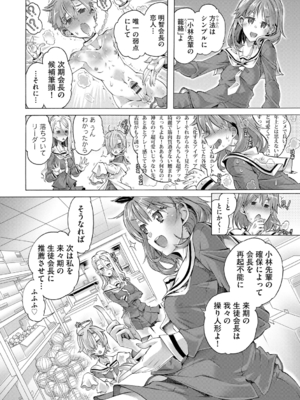 [高崎たけまる] イジメてください生徒会長 ～怜里さんのエッチはハードで甘々～ [DL版]_056