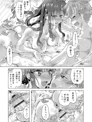 [高崎たけまる] イジメてください生徒会長 ～怜里さんのエッチはハードで甘々～ [DL版]_145