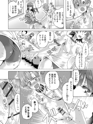 [高崎たけまる] イジメてください生徒会長 ～怜里さんのエッチはハードで甘々～ [DL版]_038