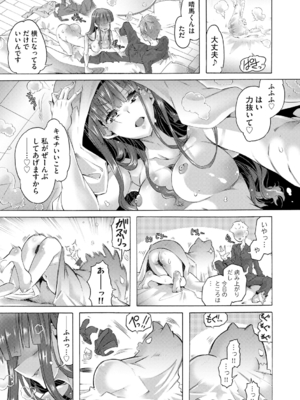 [高崎たけまる] イジメてください生徒会長 ～怜里さんのエッチはハードで甘々～ [DL版]_135