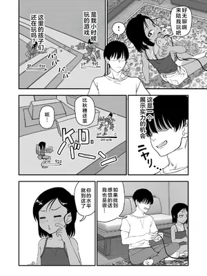 [にらみっ子工場] 種付け祭がある村で [hhh个人汉化]_07