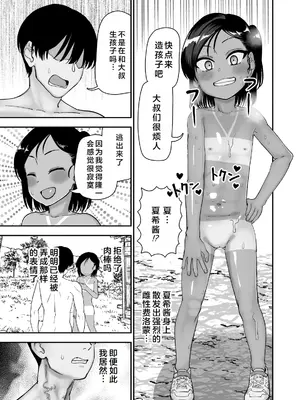 [にらみっ子工場] 種付け祭がある村で [hhh个人汉化]_18