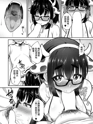 [幾枝風児] 地味子は性欲が抑えられない! (COMIC 快艶 VOL.05) [Banana手工漢化] [DL版]_12