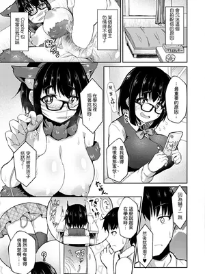 [幾枝風児] 地味子は性欲が抑えられない! (COMIC 快艶 VOL.05) [Banana手工漢化] [DL版]_03