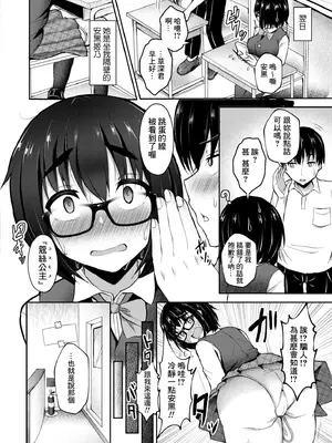 [幾枝風児] 地味子は性欲が抑えられない! (COMIC 快艶 VOL.05) [Banana手工漢化] [DL版]_04