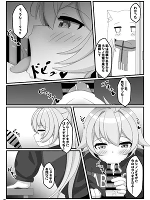 [くずれ荘 (ロリペドン)] ホシノは、ほんとにかわいい!! (ブルーアーカイブ) [DL版]_07