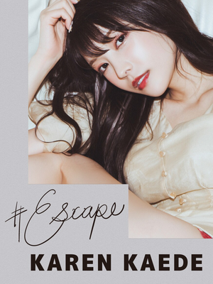 #Escape 楓カレン_#Escape楓カレン (002)
