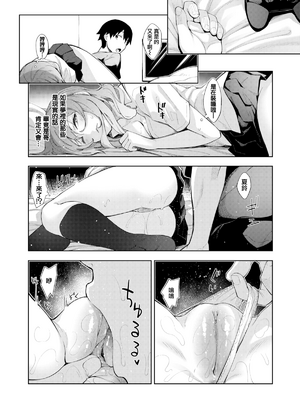 [あきのそら] あいぞめ [无修正]_035