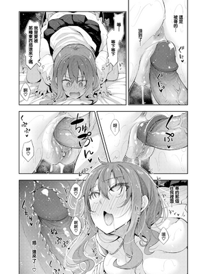 [あきのそら] あいぞめ [无修正]_038