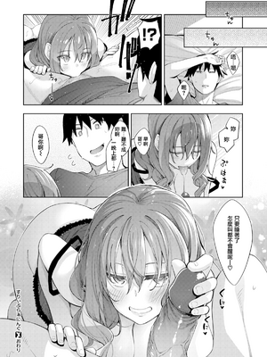 [あきのそら] あいぞめ [无修正]_061