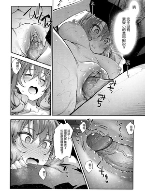 [あきのそら] あいぞめ [无修正]_063