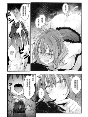 [あきのそら] あいぞめ [无修正]_070