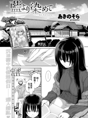 [あきのそら] あいぞめ [无修正]_072