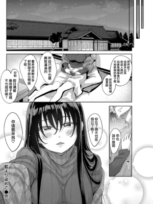 [あきのそら] あいぞめ [无修正]_087
