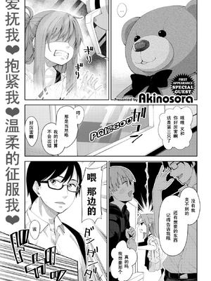 [あきのそら] あいぞめ [无修正]_088
