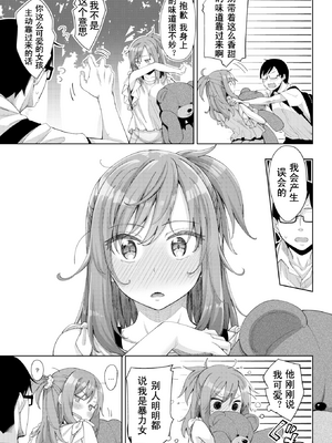 [あきのそら] あいぞめ [无修正]_092