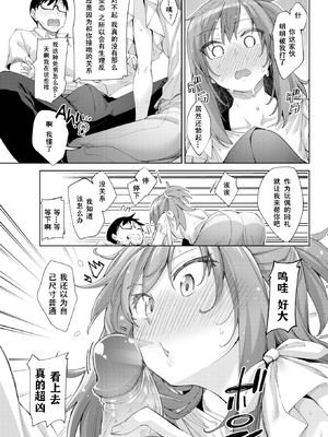 [あきのそら] あいぞめ [无修正]_096
