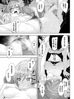 [あきのそら] あいぞめ [无修正]_100