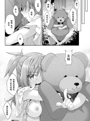 [あきのそら] あいぞめ [无修正]_105