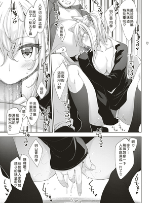 [あきのそら] あいぞめ [无修正]_110