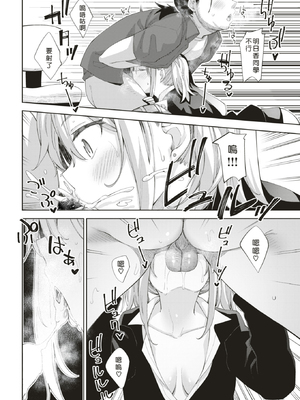 [あきのそら] あいぞめ [无修正]_111