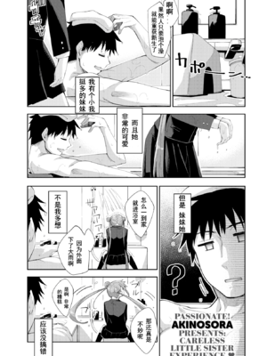 [あきのそら] あいぞめ [无修正]_122